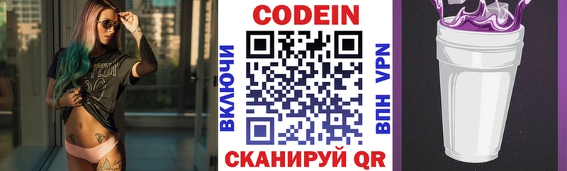 OMG ССЫЛКА  Бикин  Кодеиновый сироп Lean напиток Lean (лин) 