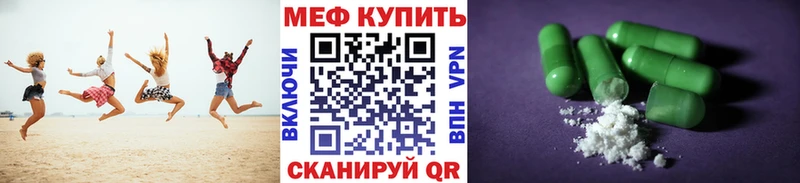 Меф мука Бикин