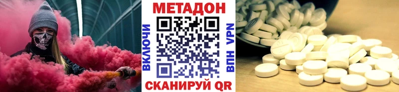 МЕТАДОН белоснежный  Бикин 